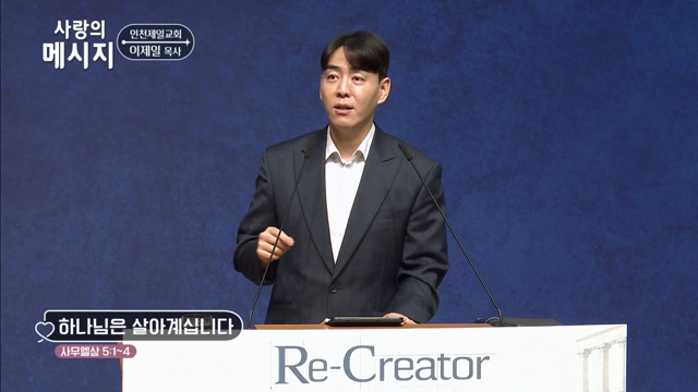 하나님은 살아계십니다