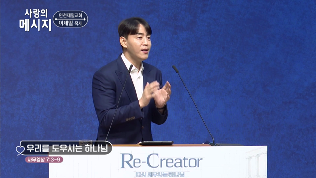 우리를 도우시는 하나님