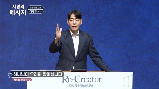 하나님이 우리의 왕이십니다