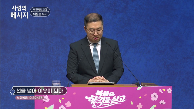선을 넘어 이웃이 되다