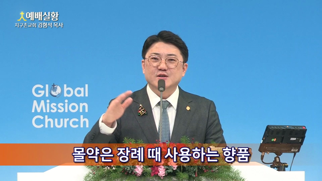 주님께 드릴 최고의 선물