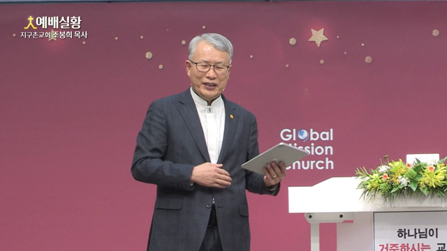 하나님이 거주하시는 교회