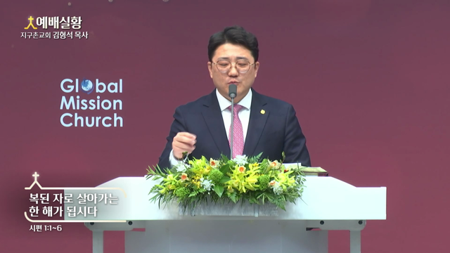 복된 자로 살아가는 한 해가 됩시다