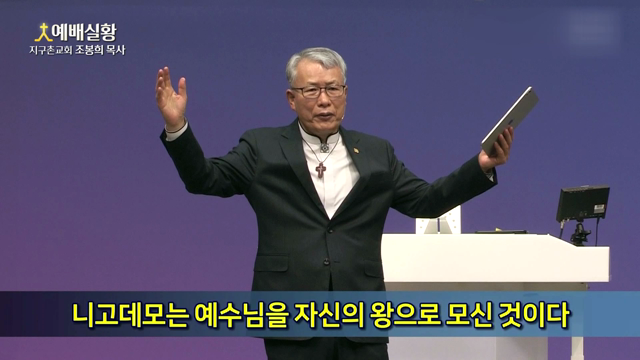 십자가를 피하지 말고, 달게 지고 살아가자