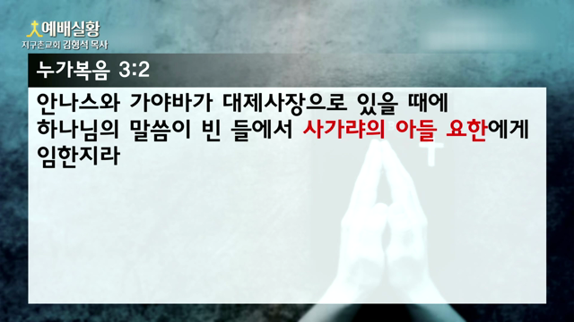 나를 통하여
