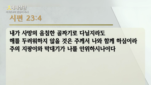 나의 가는 길을 인도하소서