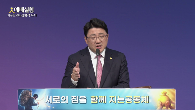 서로의 짐을 함께 지는 공동체