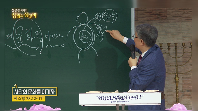 사단의 문화를 이기자