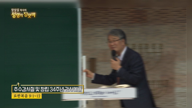 추수감사절 및 창립 34주년 감사예배