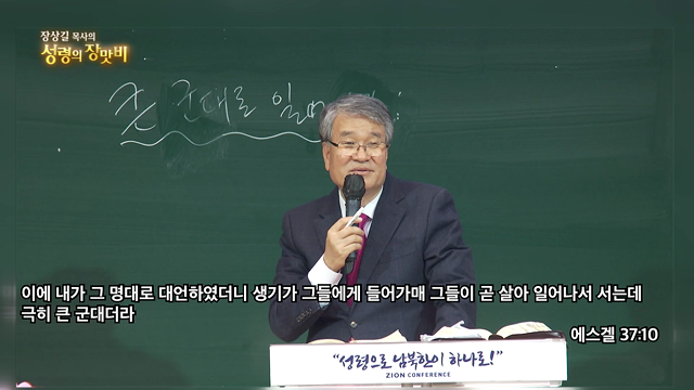 큰 군대로 일어나자!