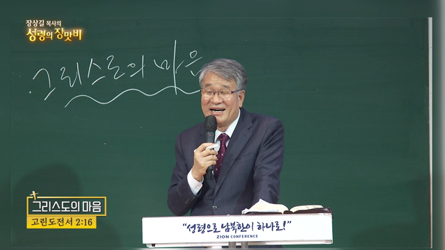 그리스도의 마음