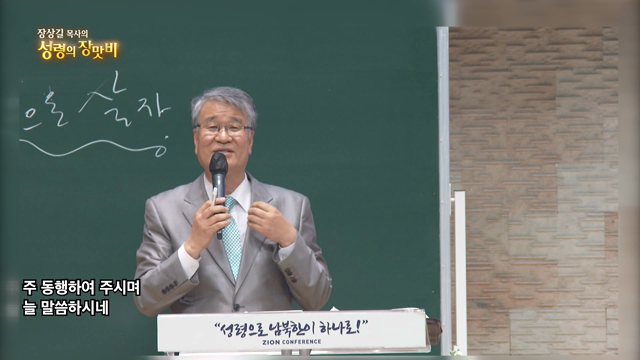 부활절 감사 예배
