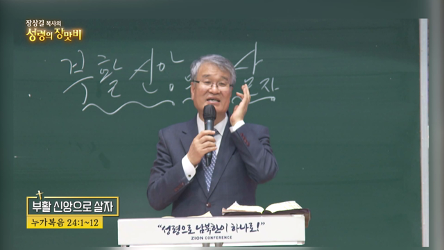 부활 신앙으로 살자