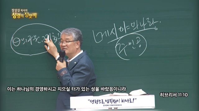 메시야의 나라 주인공이 되자