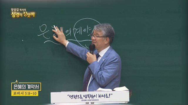 은혜의 계약서