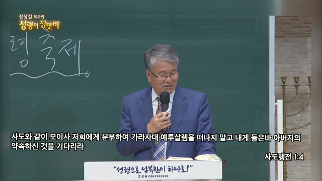 성령축제