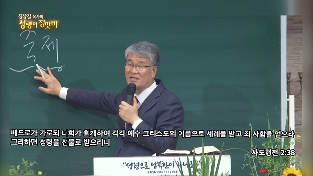 성령축제(2)