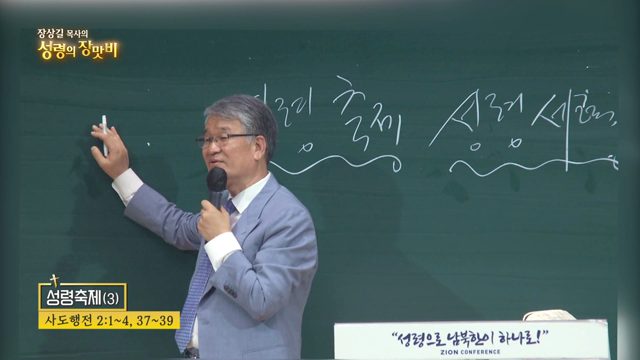 성령축제(3)