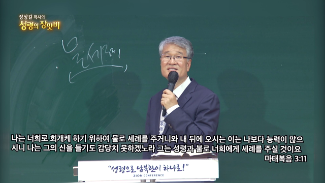 물세례 성령세례