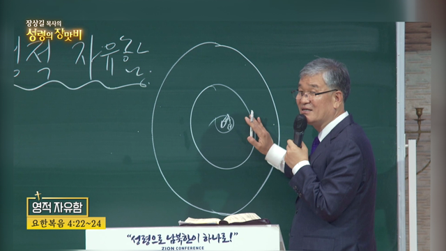 영적 자유함