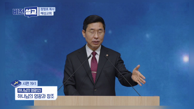 하나님의 영광과 창조