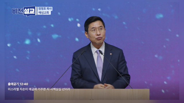 하나님의 영광과 언약 백성