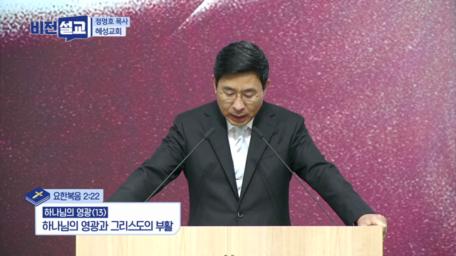 하나님의 영광과 그리스도의 부활