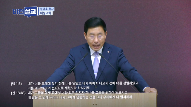선지자들과 천사들도 보고 싶어 하던 것을 누리는 사람들
