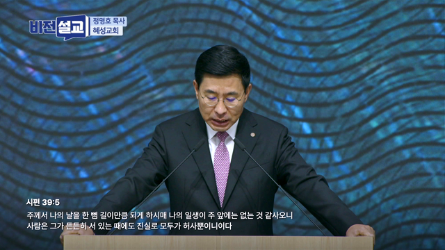 하나님의 백성으로 살아가는 사람들