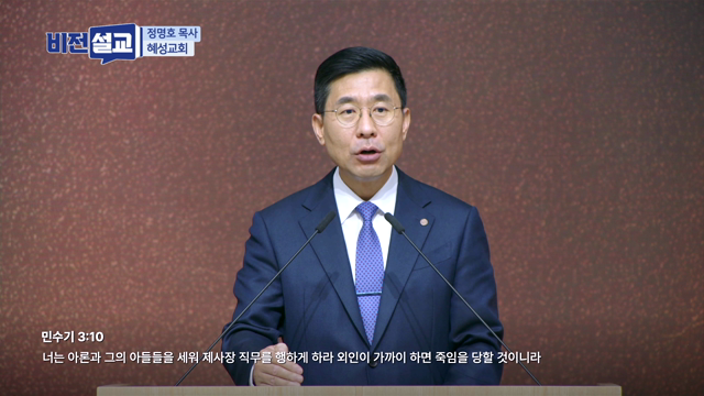 하나님의 제사장으로 살아가는 사람들