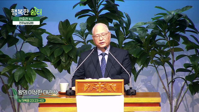 왕이 이상한 대관식