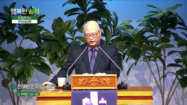 은혜받은 자입니까?