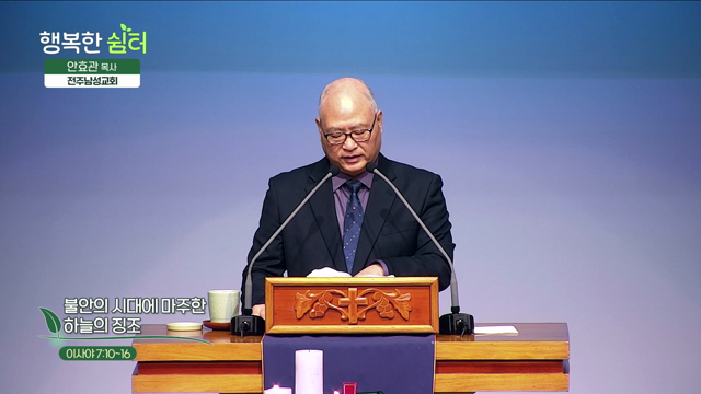 불안의 시대에 마주한 하늘의 징조