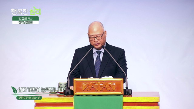 십자가만이 능력입니다