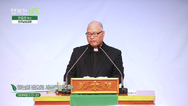 하늘의 법으로 세상을 비추라!