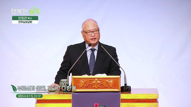 부르심과 은혜, 그리고 그 한계