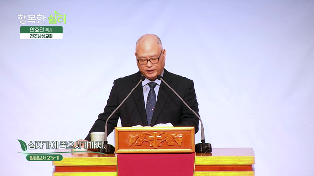 십자가에 죽으시기까지