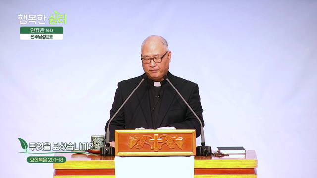 무엇을 보셨습니까?