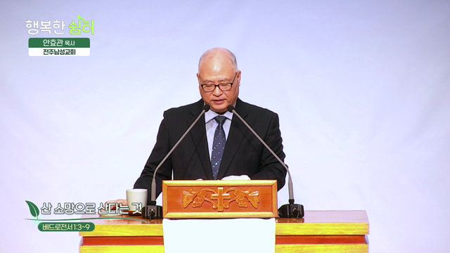 산 소망으로 산다는 것