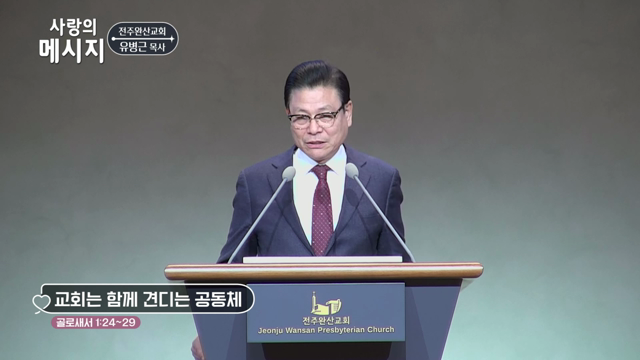 교회는 함께 견디는 공동체