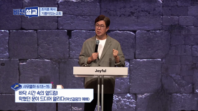 바닥 시간 속의 엎드림! 막혔던 문이 드디어 열리다