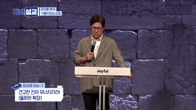 견고한 진이 무너지리라! (돌파와 확장)