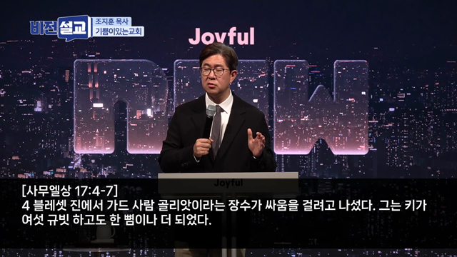 막막하고 답이 없는 상황! 육의 생각을 거절하고 영의 생각으로 이기라