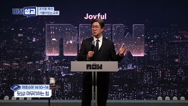 뒷심! 마무리하는 힘