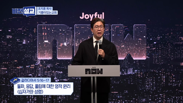 돌파, 응답, 풀림에 대한 영적 원리