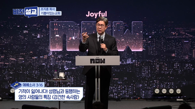 성령님과 동행하는 영의 사람들의 특징