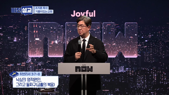 낙심의 영적원인, 그리고 돌파구