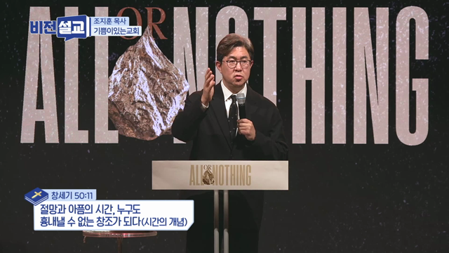 절망과 아픔의 시간, 누구도 흉내낼 수 없는 창조가 되다