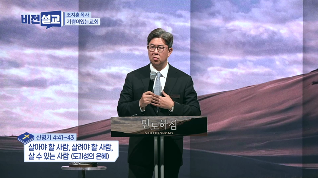 살아야 할 사람, 살려야 할 사람, 살 수 있는 사람