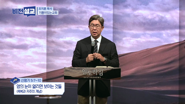 영의 눈이 열리면 보이는 것들